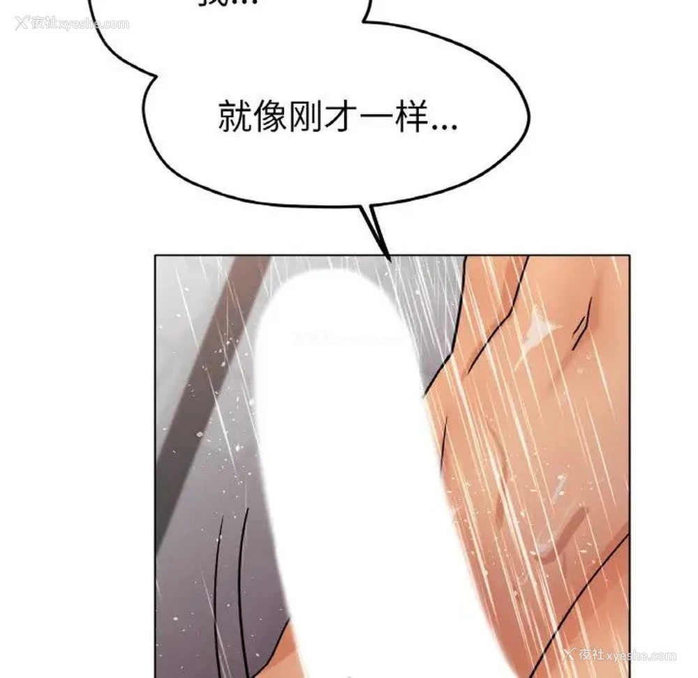 142P - 冰上之爱/冰上恋人