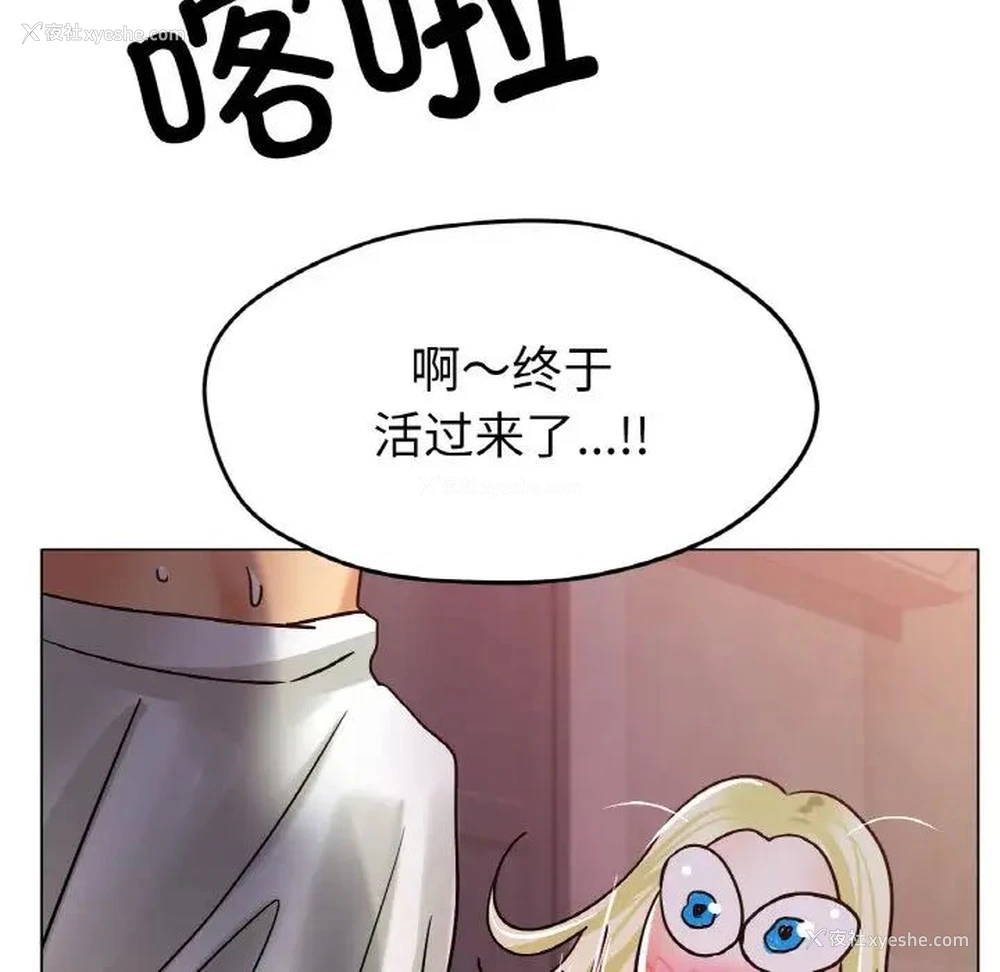 145P - 冰上之爱/冰上恋人