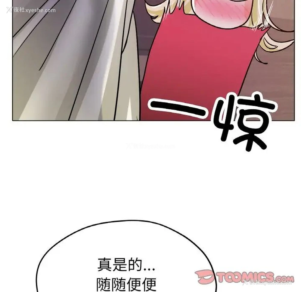 146P - 冰上之爱/冰上恋人