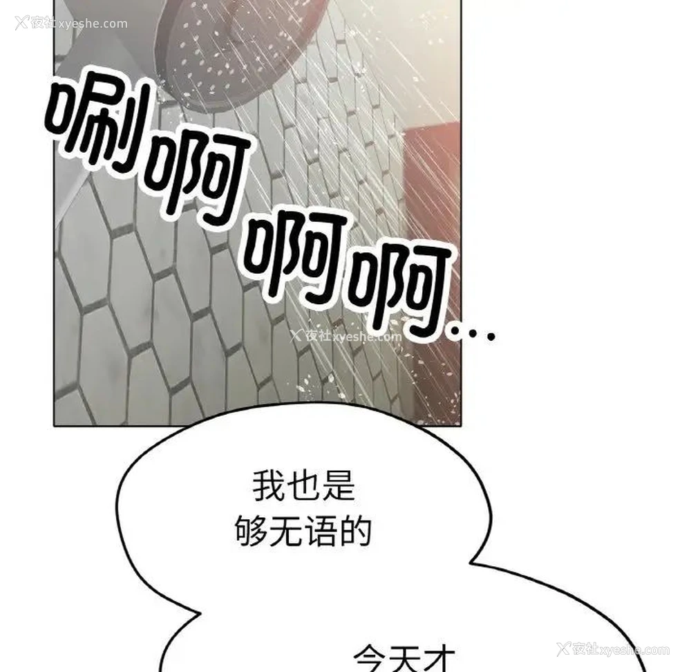 153P - 冰上之爱/冰上恋人
