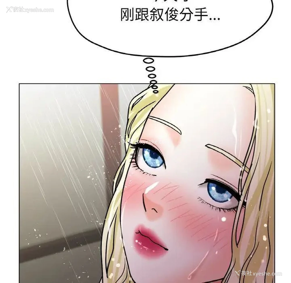 154P - 冰上之爱/冰上恋人