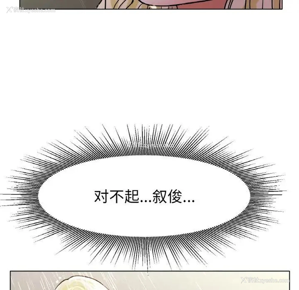 155P - 冰上之爱/冰上恋人