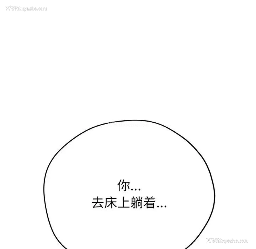 169P - 冰上之爱/冰上恋人