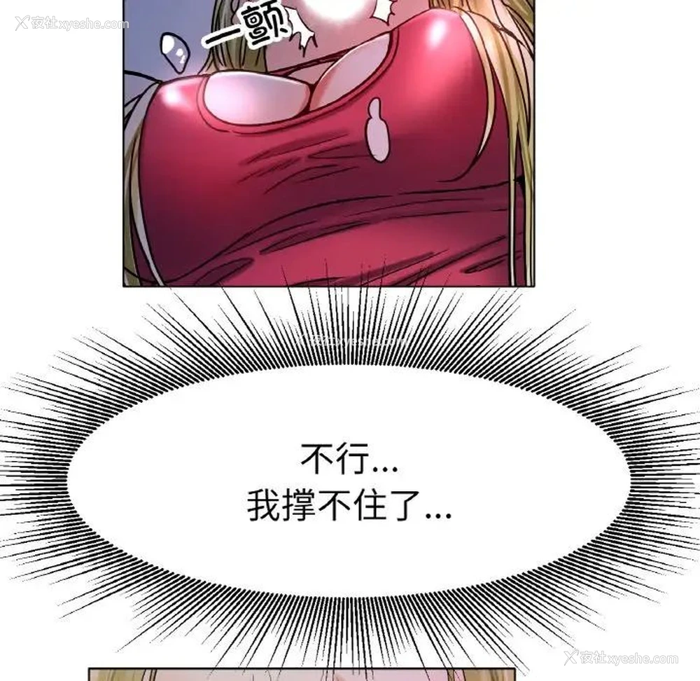 20P - 冰上之爱/冰上恋人