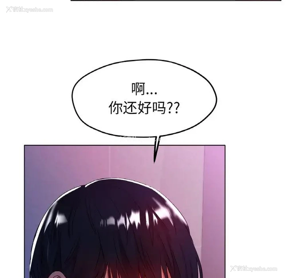23P - 冰上之爱/冰上恋人
