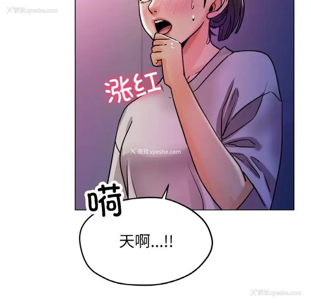 52P - 冰上之爱/冰上恋人