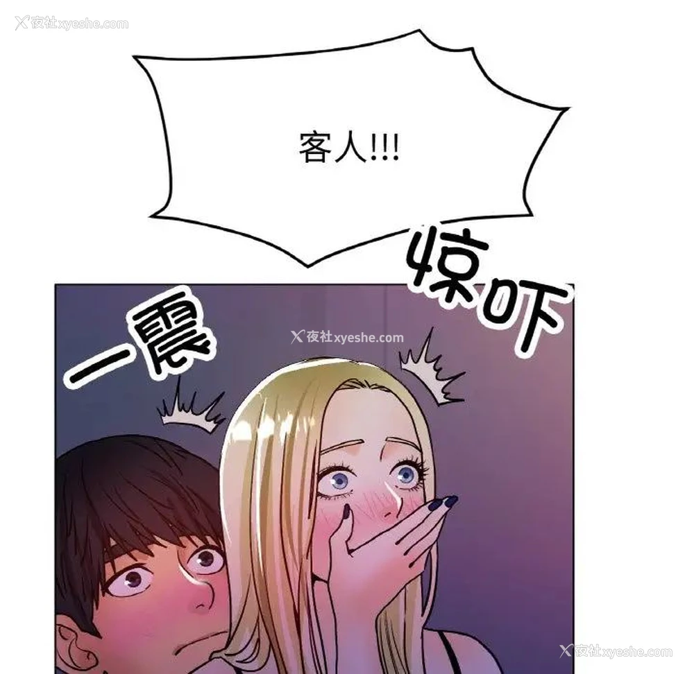 53P - 冰上之爱/冰上恋人