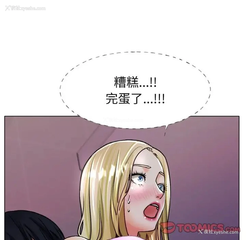 56P - 冰上之爱/冰上恋人