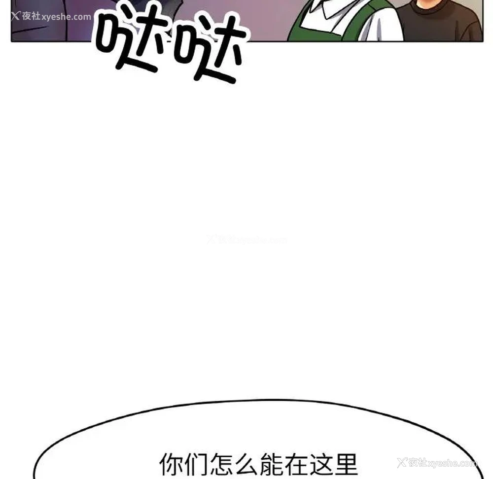 61P - 冰上之爱/冰上恋人
