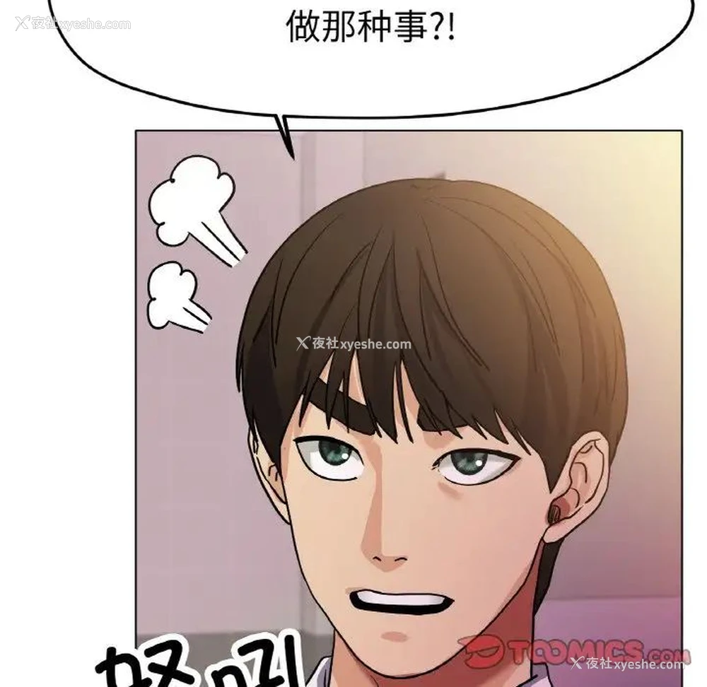 62P - 冰上之爱/冰上恋人