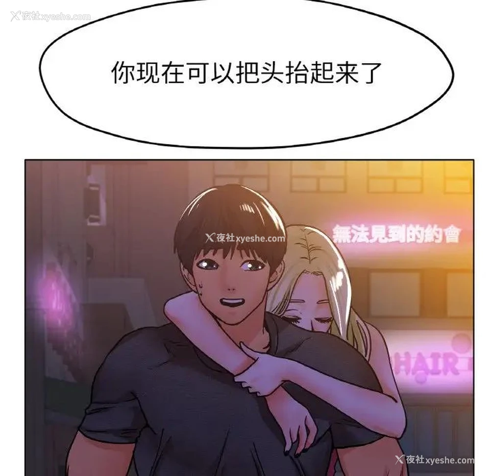 72P - 冰上之爱/冰上恋人
