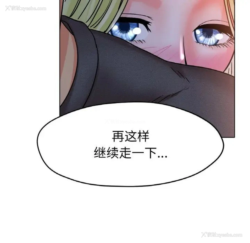 76P - 冰上之爱/冰上恋人