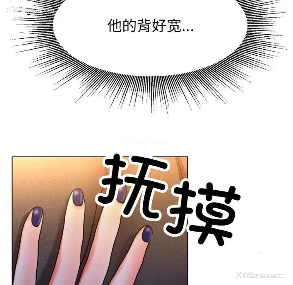 78P - 冰上之爱/冰上恋人