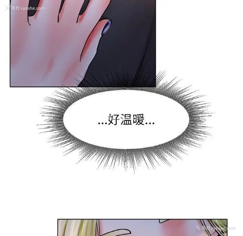 79P - 冰上之爱/冰上恋人