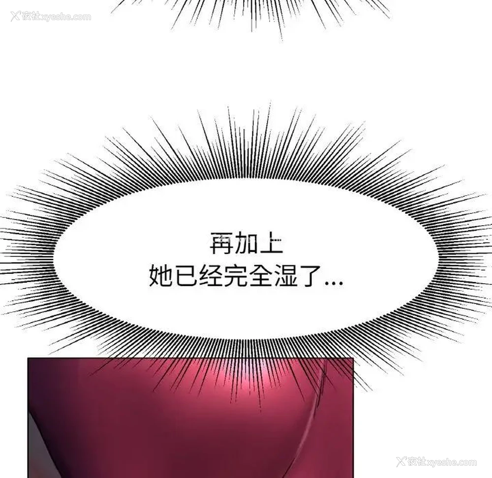 85P - 冰上之爱/冰上恋人