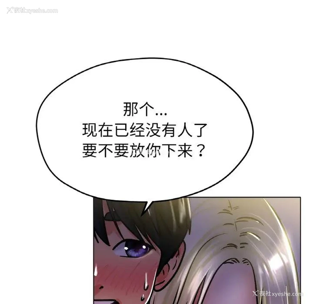 87P - 冰上之爱/冰上恋人