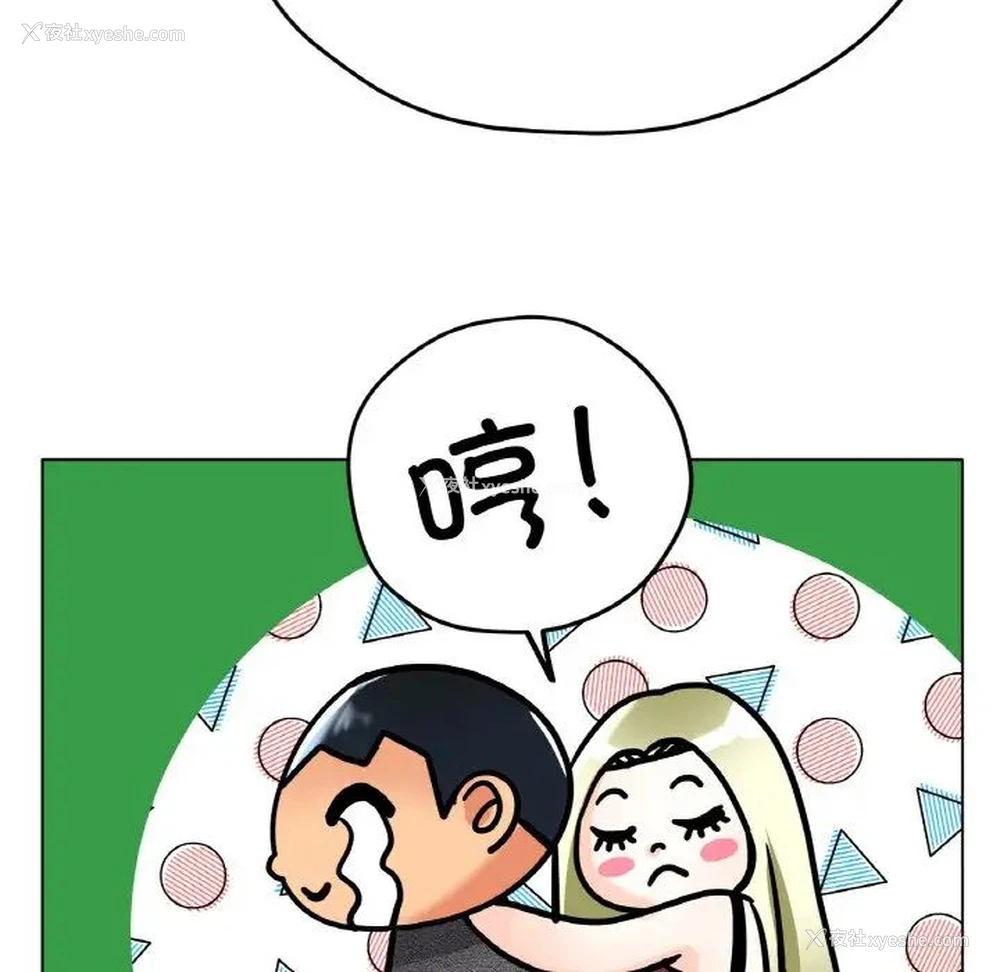 89P - 冰上之爱/冰上恋人