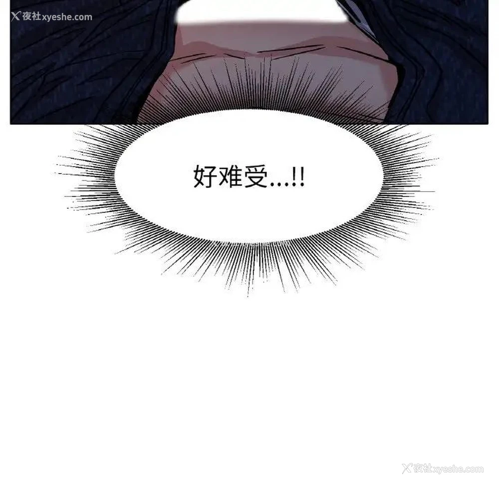 8P - 冰上之爱/冰上恋人