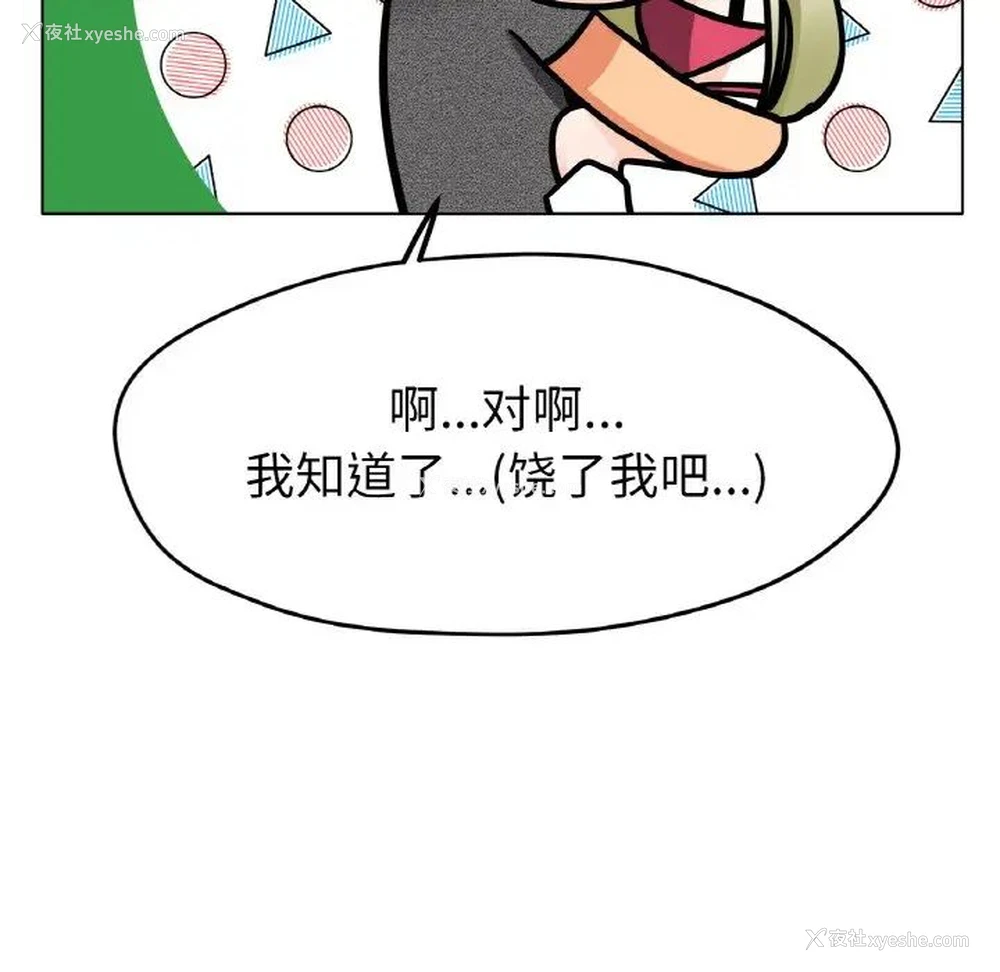 90P - 冰上之爱/冰上恋人