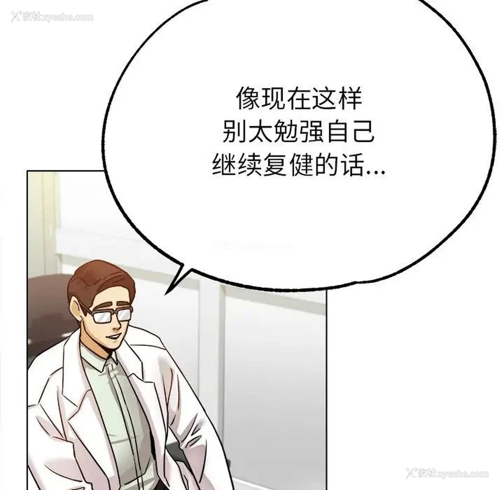 102P - 冰上之爱/冰上恋人