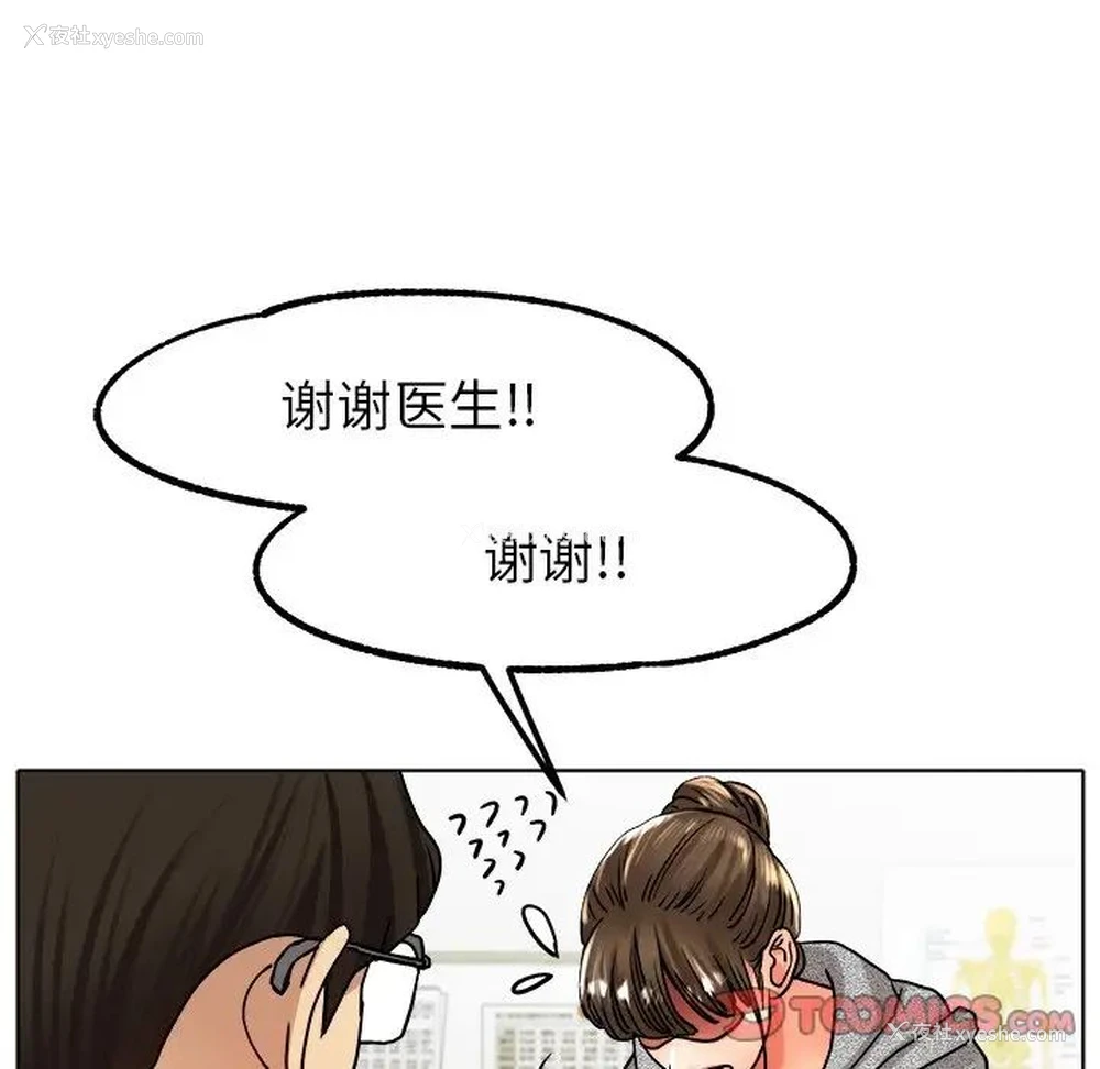 105P - 冰上之爱/冰上恋人