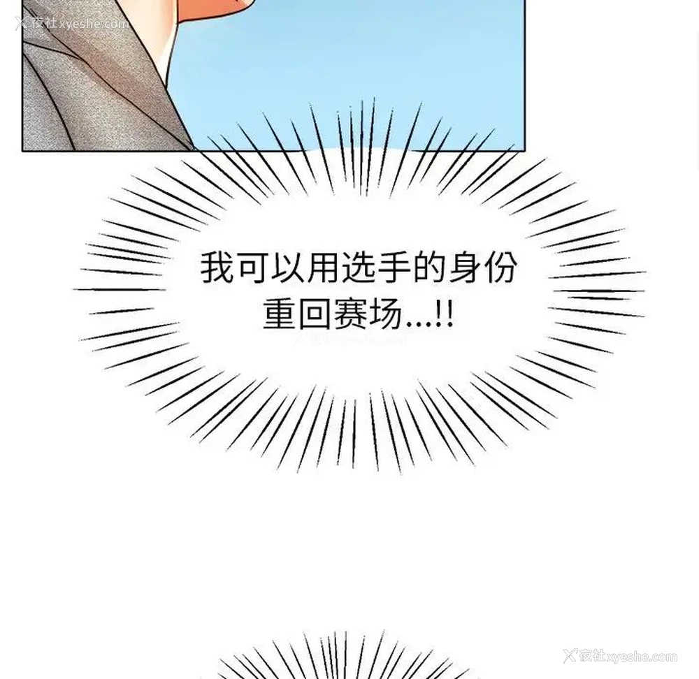 110P - 冰上之爱/冰上恋人