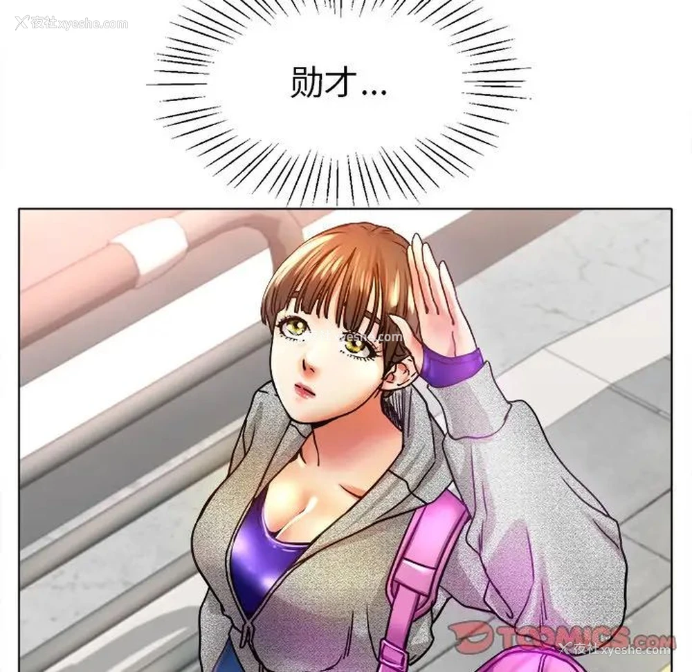 111P - 冰上之爱/冰上恋人
