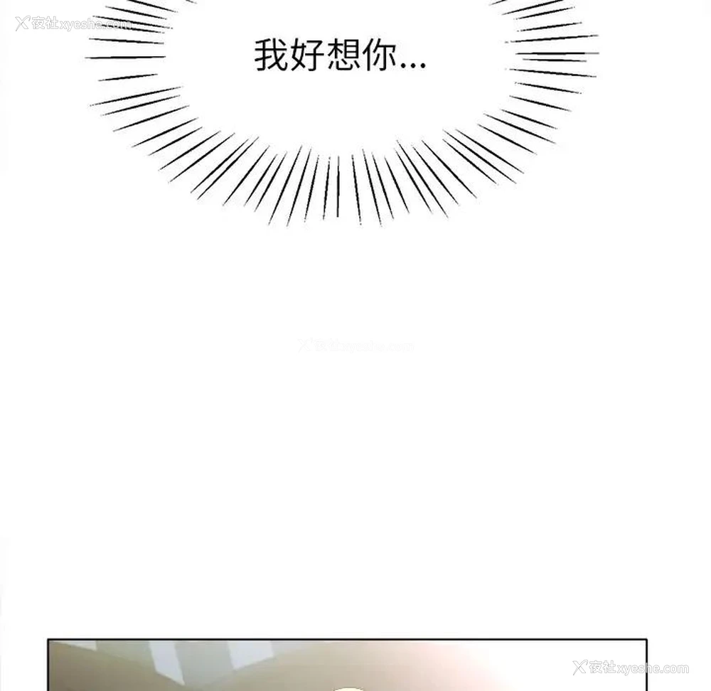 113P - 冰上之爱/冰上恋人