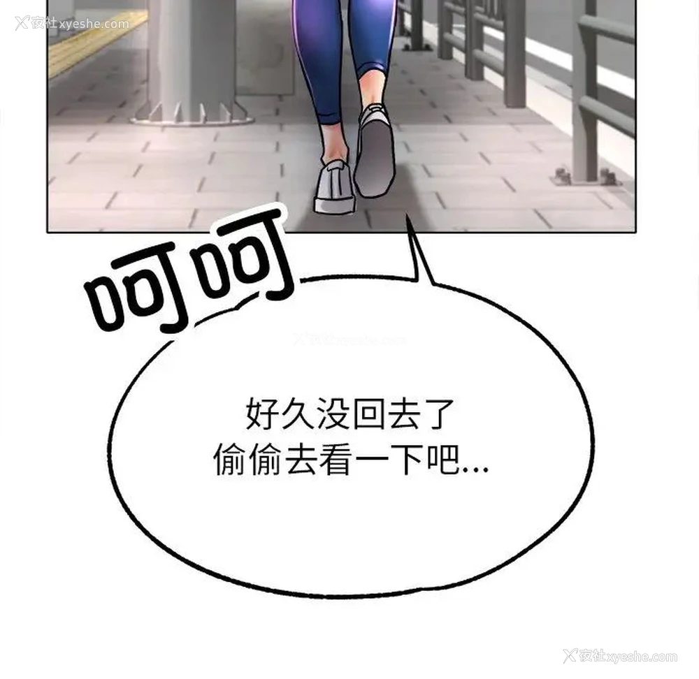 115P - 冰上之爱/冰上恋人
