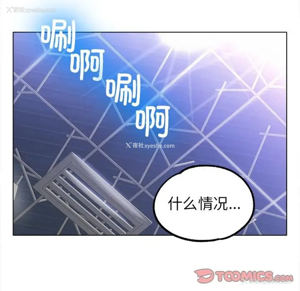 117P - 冰上之爱/冰上恋人