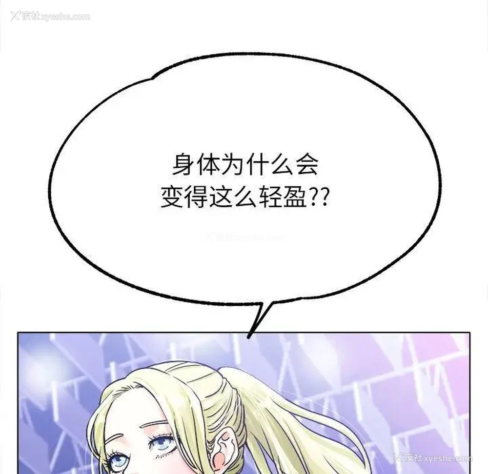 118P - 冰上之爱/冰上恋人
