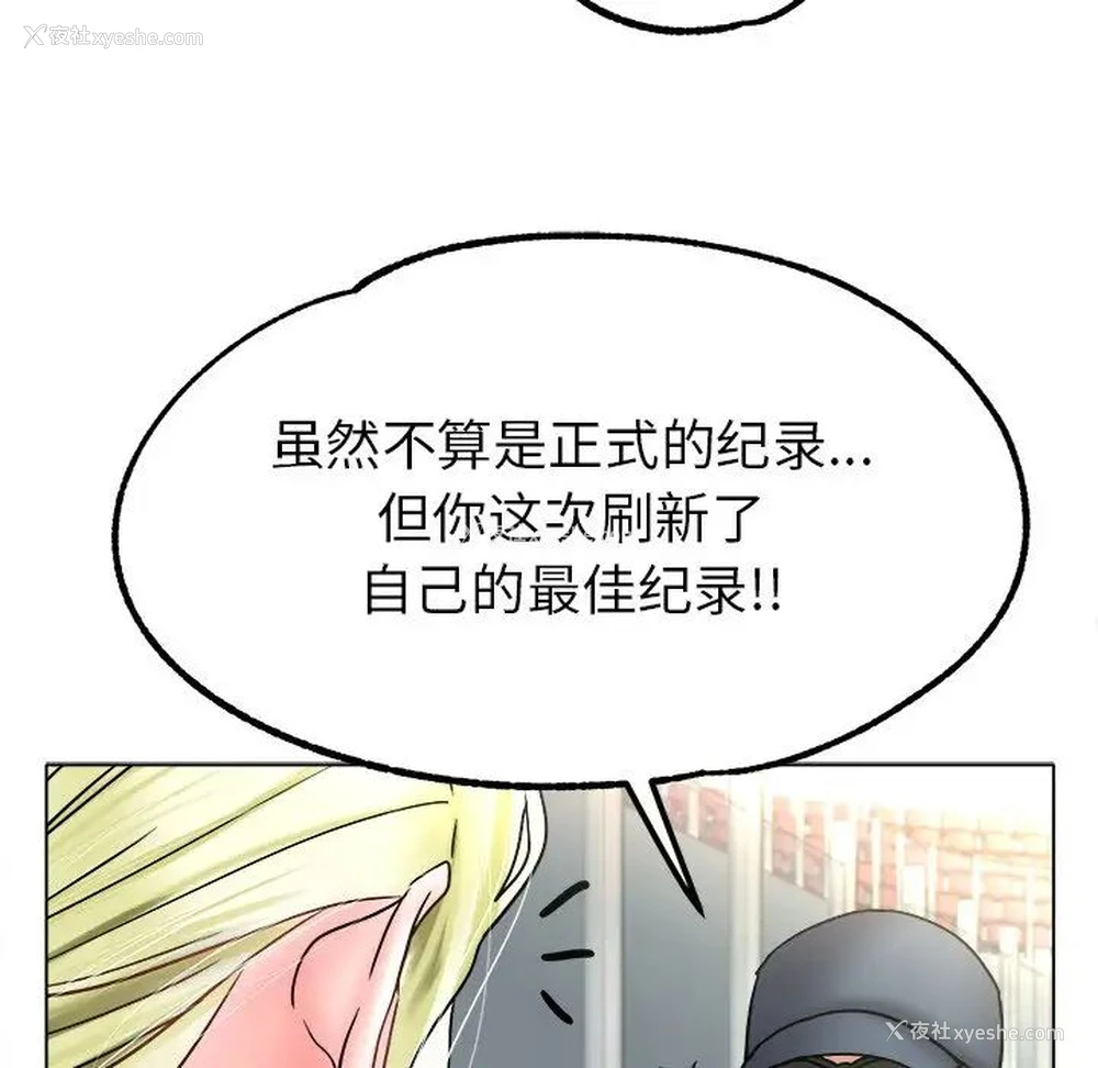 122P - 冰上之爱/冰上恋人