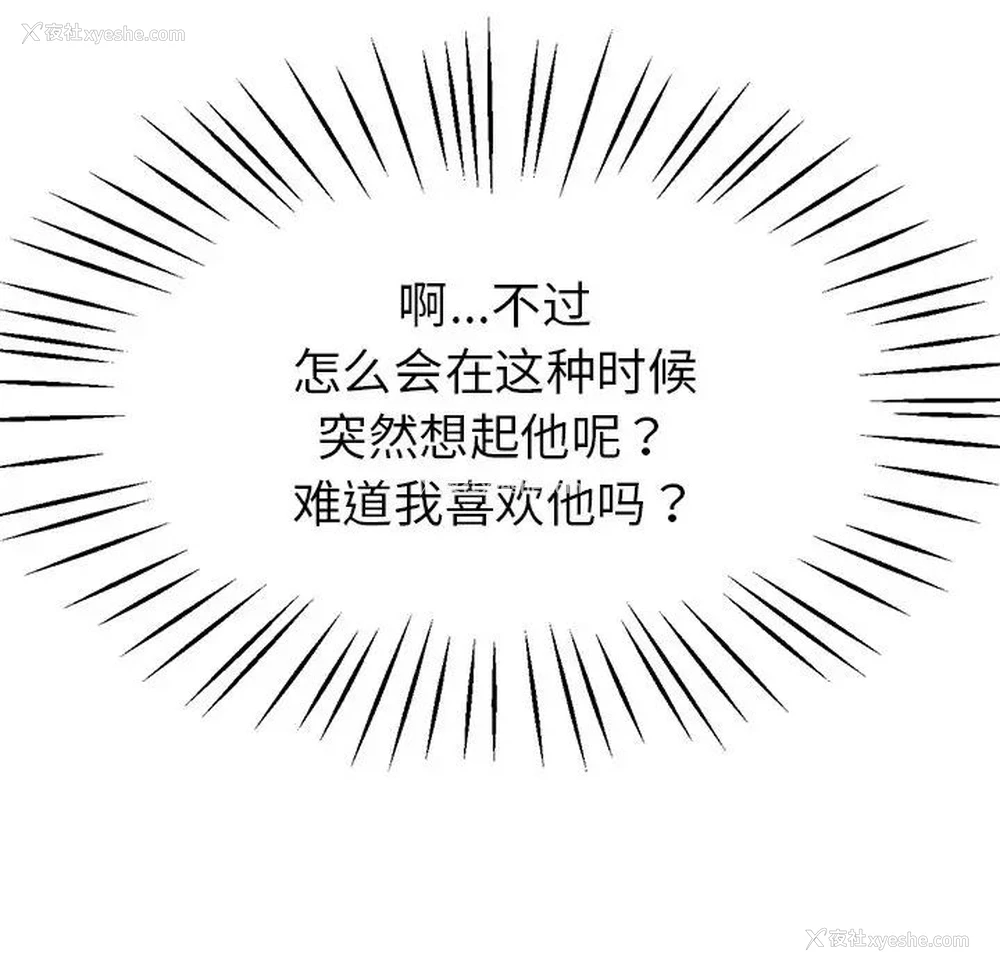 126P - 冰上之爱/冰上恋人