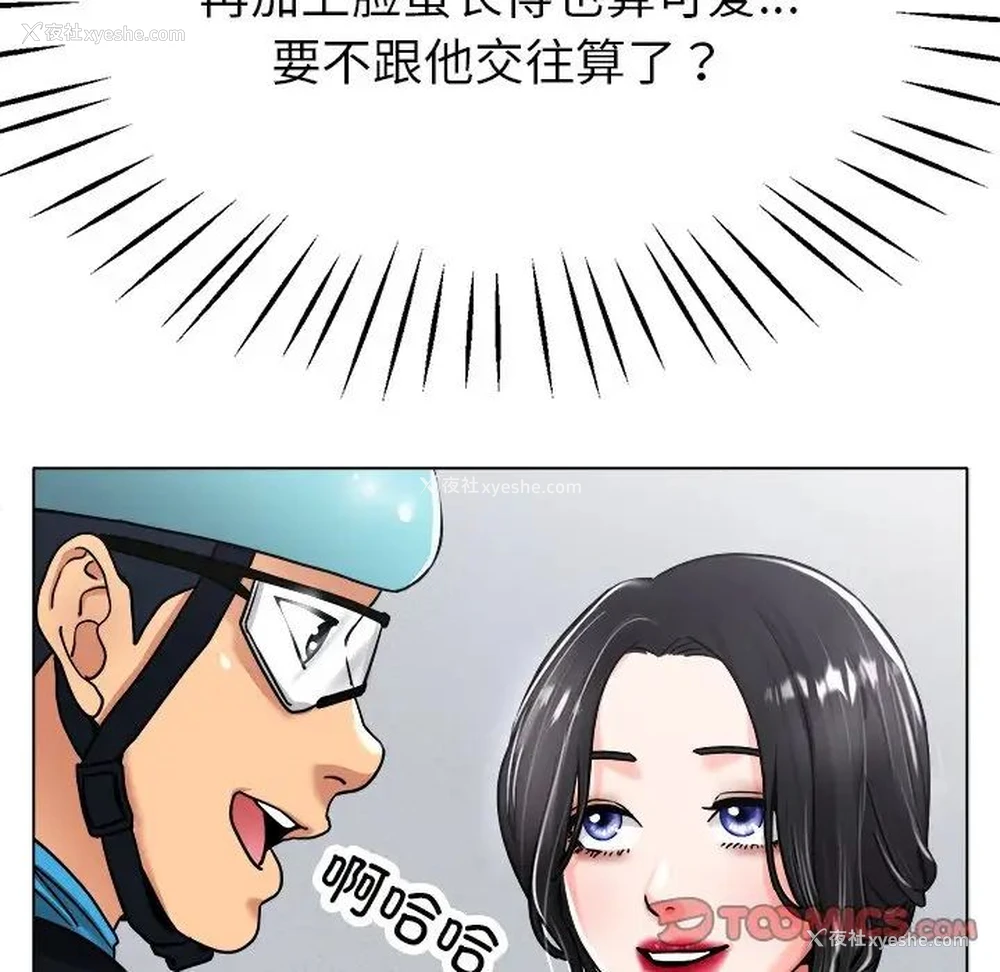 129P - 冰上之爱/冰上恋人