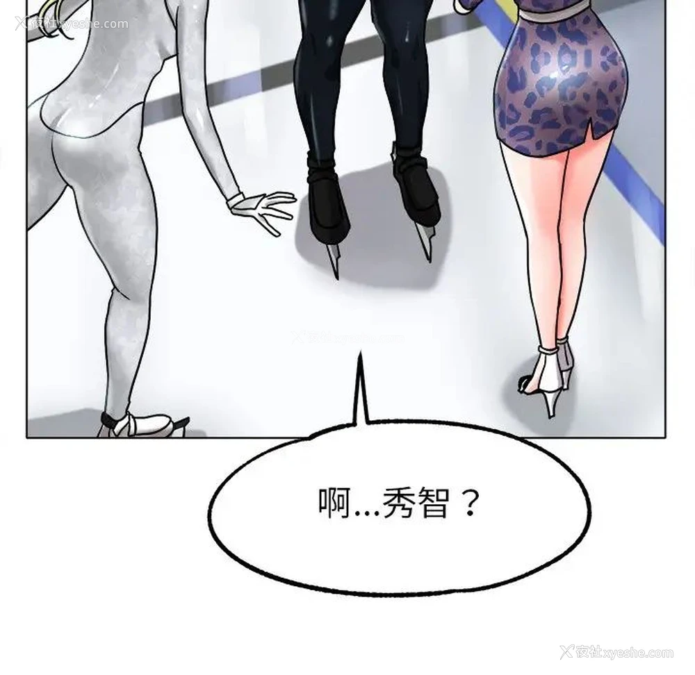 132P - 冰上之爱/冰上恋人