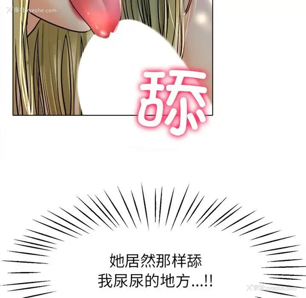 13P - 冰上之爱/冰上恋人