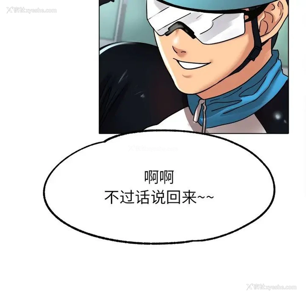 134P - 冰上之爱/冰上恋人