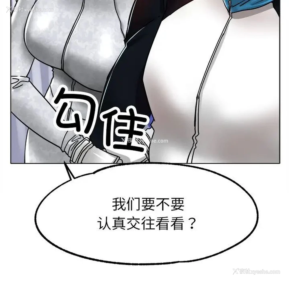 136P - 冰上之爱/冰上恋人