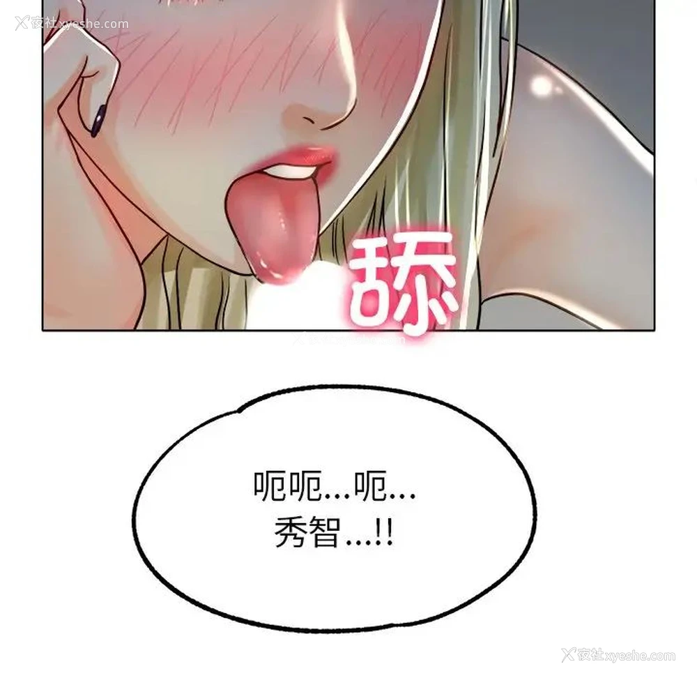 18P - 冰上之爱/冰上恋人