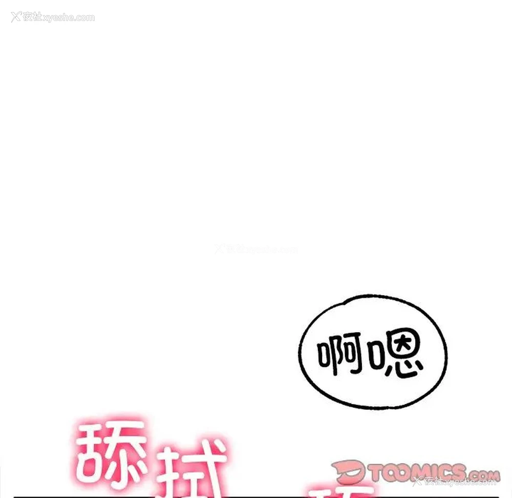 33P - 冰上之爱/冰上恋人