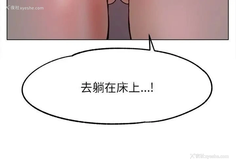 4P - 冰上之爱/冰上恋人