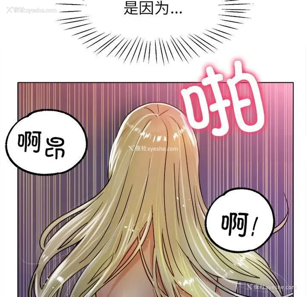 54P - 冰上之爱/冰上恋人