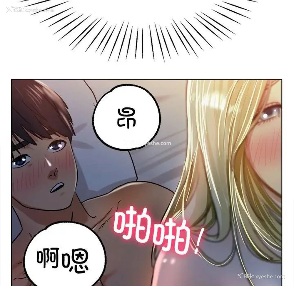 58P - 冰上之爱/冰上恋人