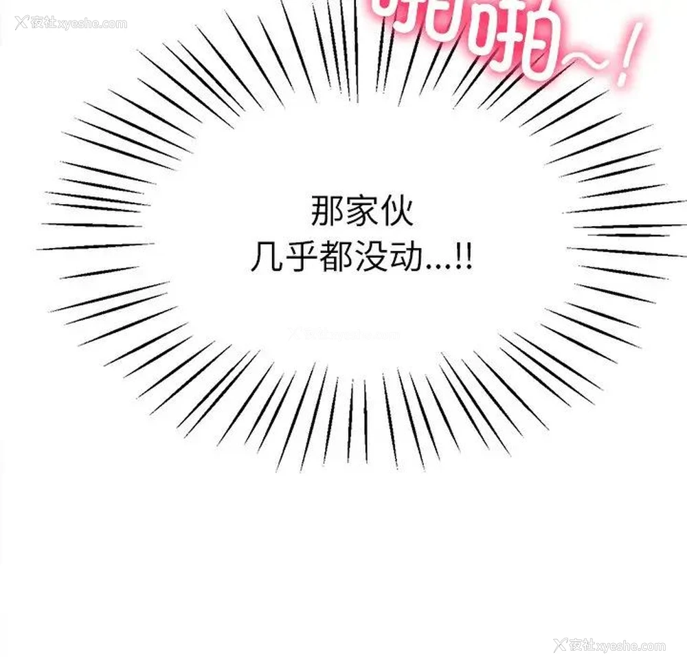 64P - 冰上之爱/冰上恋人