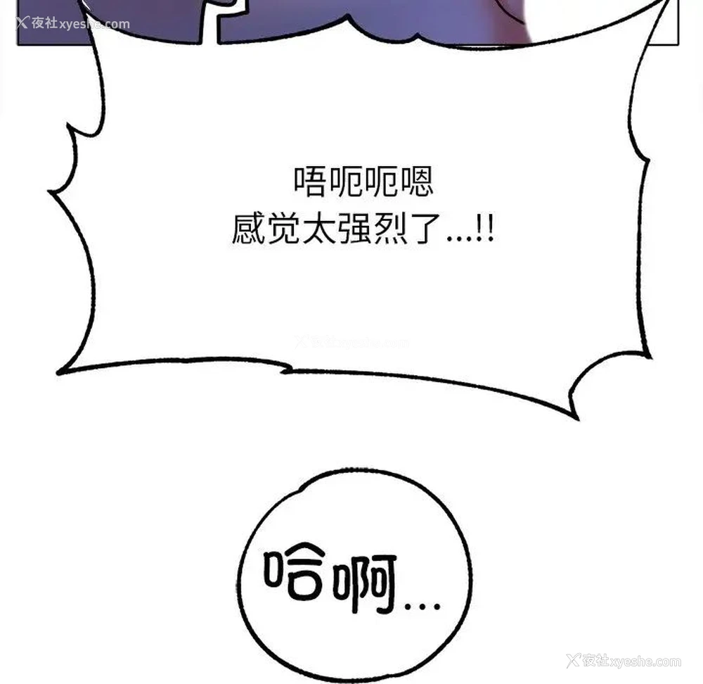 67P - 冰上之爱/冰上恋人