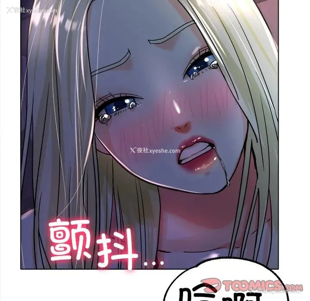 69P - 冰上之爱/冰上恋人