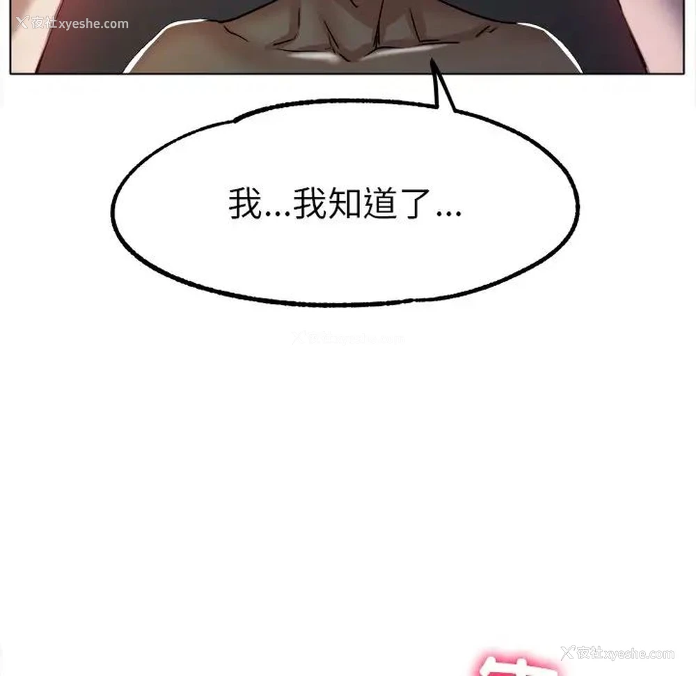 6P - 冰上之爱/冰上恋人