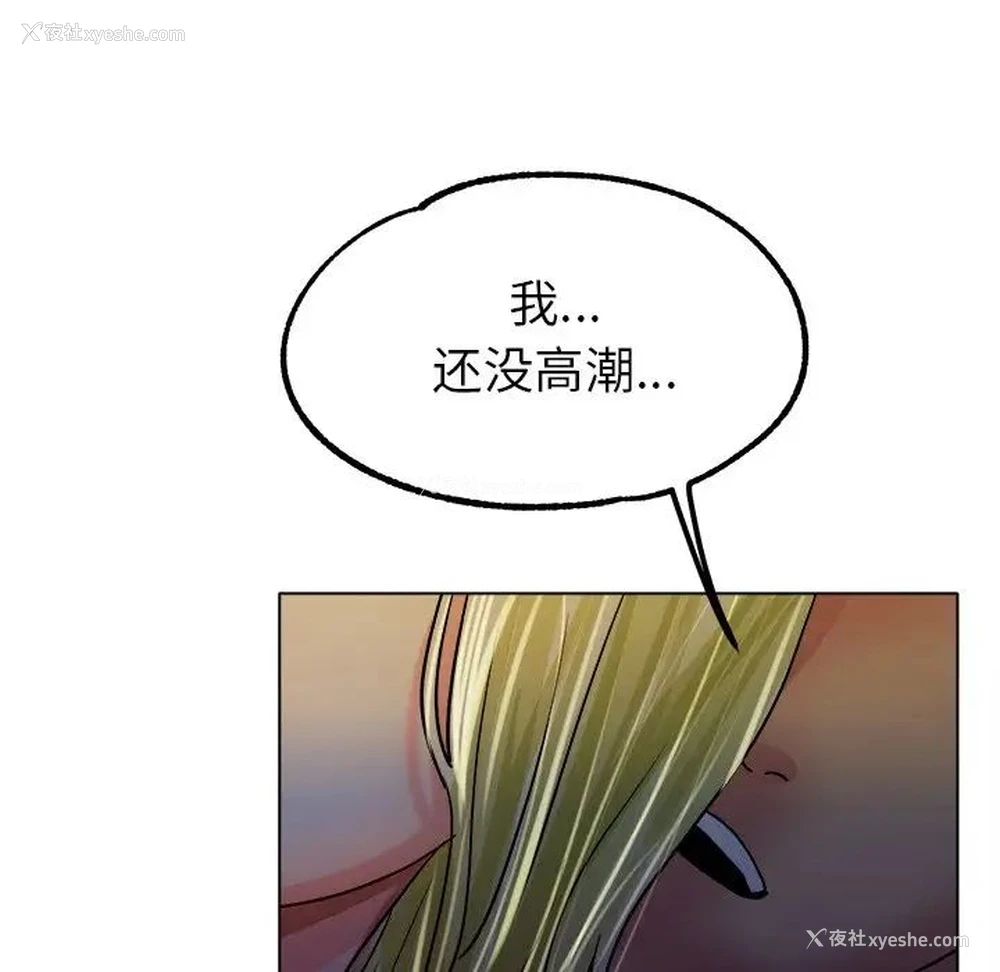 73P - 冰上之爱/冰上恋人