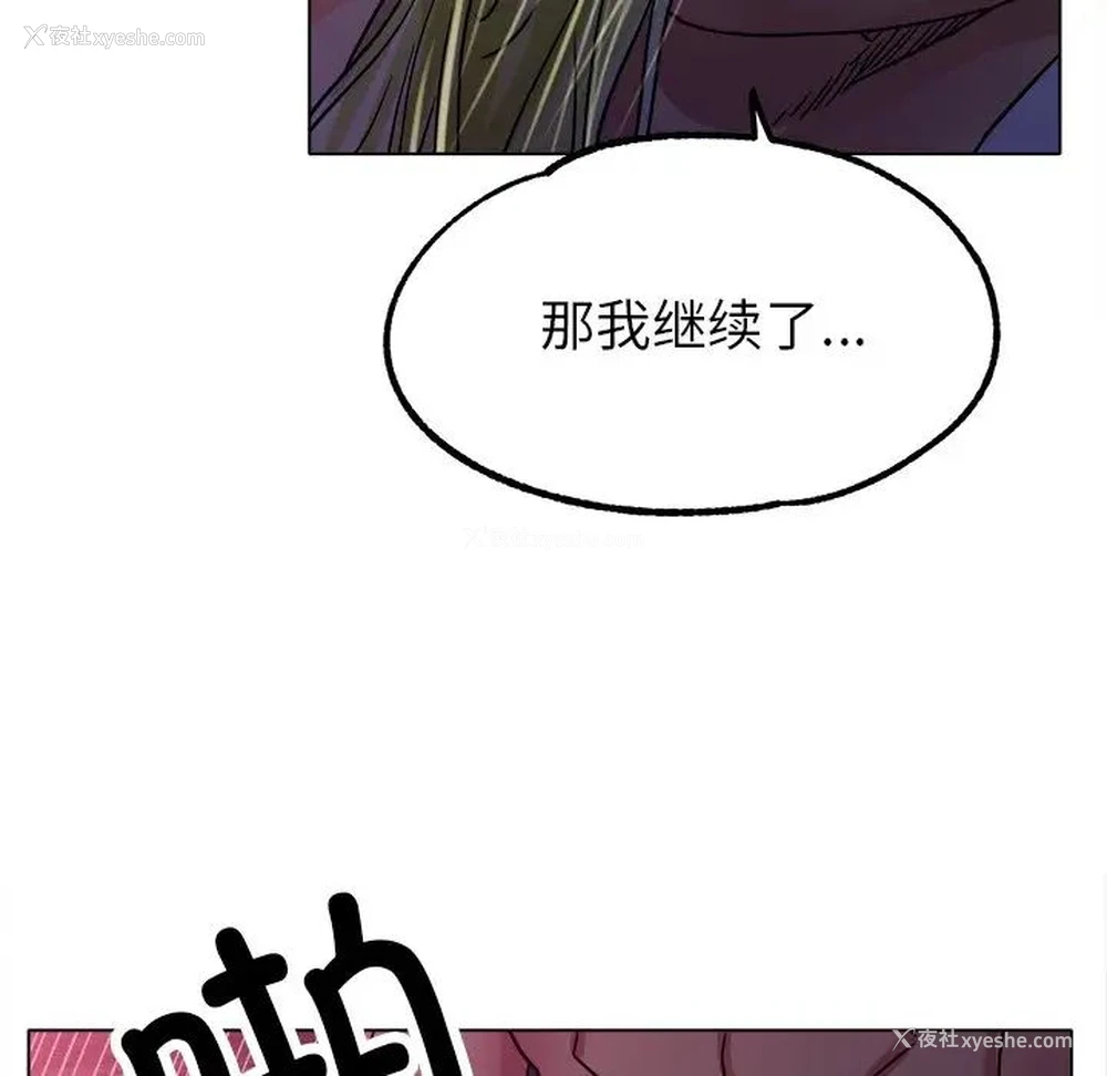 74P - 冰上之爱/冰上恋人