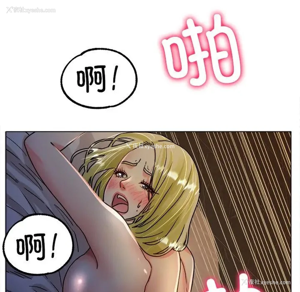 77P - 冰上之爱/冰上恋人